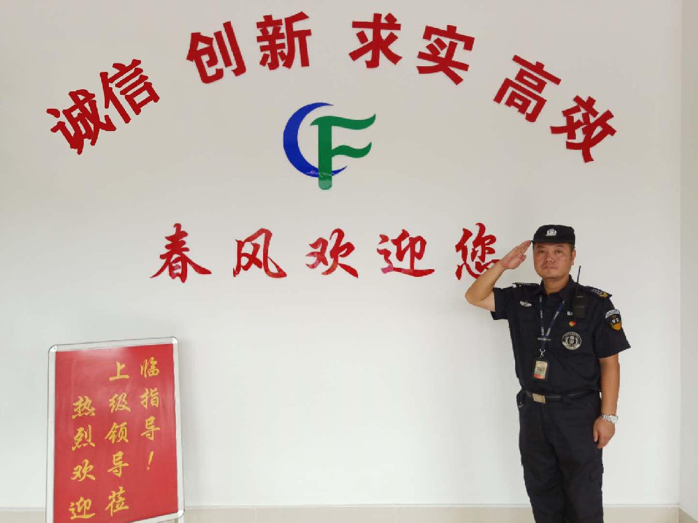 员工风采